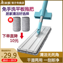 Beautiful Yia Hands Free Hand Wash Flat Mop 2021 New Home One Drag Flat Mop Large Number Tug Plate Net God