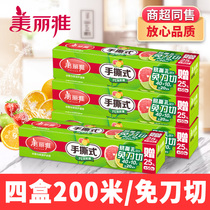 Beautiful and elegant cling film household economy breaking point hand tear pe plastic wrap food special microwave oven high temperature resistant