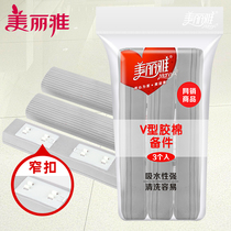 Beautiful and elegant V-shaped cotton mop head replacement home narrow buckle sponge floor mop-to-fold water squeezing general accessories