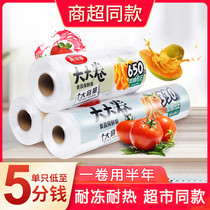 Beautiful and elegant fresh-keeping bags for household economic Food packaging plastic size thick roll roll