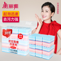 Beautiful and elegant 15 sets of corrugated cloth household sponge dishcloth double-sided not easy to dip oil kitchen cleaning and decontamination