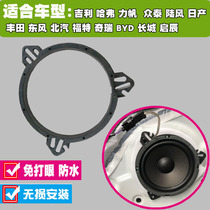 Car audio modification 6 5-inch special speaker gasket lossless 3-angle bracket general purpose for Japanese American German and South Korean models