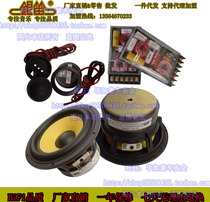 (Car audio modification) new silver flute silk film treble 5 inch bass ceramic plate car set horn