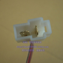 FAW Pentium car series special audio horn plug docking non-cutting wire horn plug