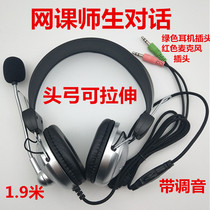 Computer headset wired headset desktop English listening and speaking mobile phone network class voice repeat reading headset microphone classroom