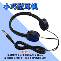 Students practice electronic organ headphones electric steel headphones music headphones folding headphones folding headphones send 6 5mm conversion head