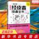 You can understand at a glance! The complete book of transdermal detoxification by Inazu Nokisa and Akira Ikekawa Daily life health care skills Beauty, body and skin care books Skin management professional knowledge skin care book You can understand at a glance! The complete book of transdermal detoxification by Inazu Nokisa and Akira Ikekawa Daily life health care skills Beauty, body and skin care books Skin management professional knowledge skin care book