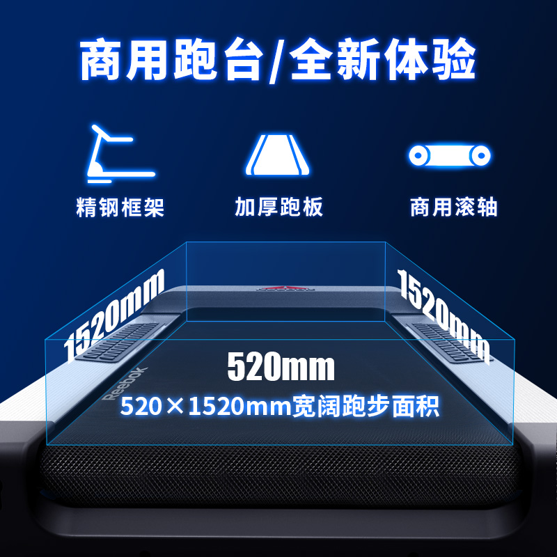 Reebok/锐步SL8.0跑步机家用款豪华智能静音轻商用健身房健身器材 Reebok/锐步SL8.0跑步机家用款豪华智能静音轻商用健身房健身器材