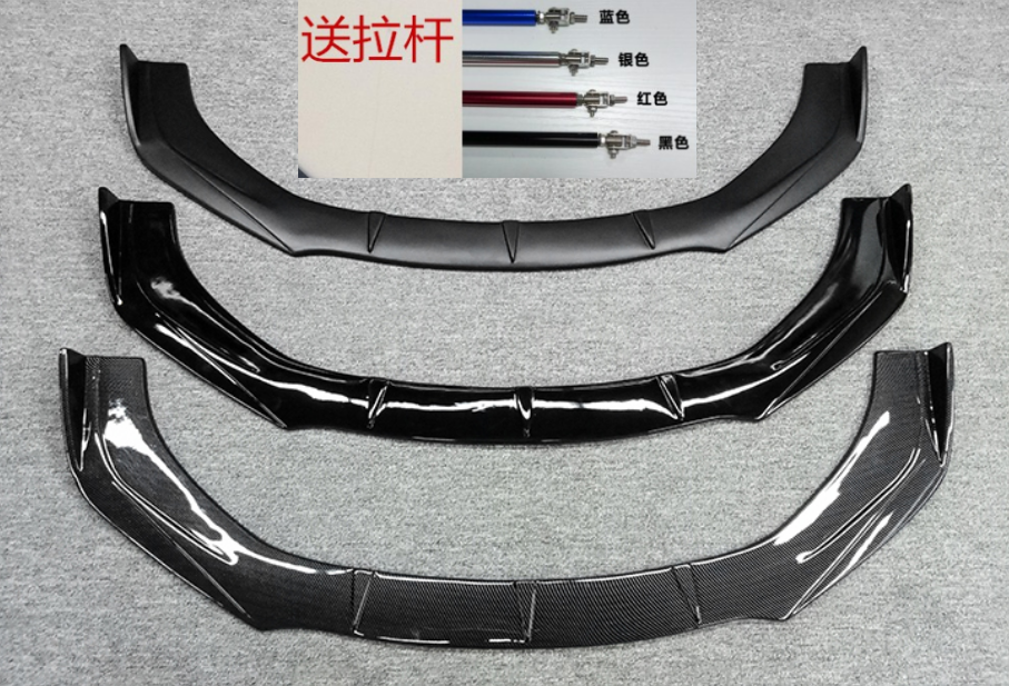 Car Three-compartment two-compartment universal front shovel retrofitted carbon fiber front lower bar front bar front lip Avoidance PP Plastic