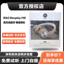 BO Beoplay HX H95 Bluetooth headset headset with all-inclusive ear H9i HX wireless noise reduction headset