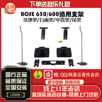 BOSE Lifestyle low price clearance 650 600 wall frame ceiling frame frame cinema bracket