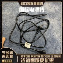 BO audio KEF Dina active audio power cord national standard power cord head three holes 3 meters