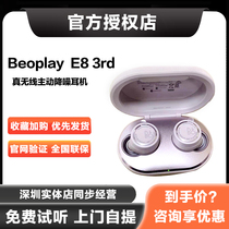 BO BeoPlay E8 3rd Gen headphones BO EQ in-ear real wireless active noise reduction headphones