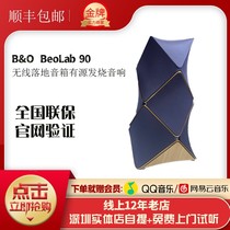 Danish BO lab90 flagship BO BeoLab 90 HIFI wireless floor speaker active fever audio