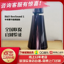 BO BeoSound 1 Chestnut Purple Wireless Bluetooth HIFI speaker Denmark Wifi Household Bo Audio BO