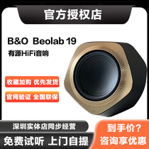 Denmark B&O WISA BeoLab 19 HIFI Wireless Speaker Bass Heavy Bass High Power