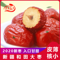 Xinjiang red date Chinese date and field special-selection 1st grade special grade dry date 5 catty fruit snacks regimens red Jordaung grey date