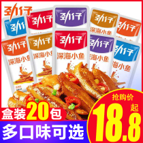 Paparazzi Little fish ready-to-eat sea-like fish dry spicy materfish casual snacks Hunan special produce independent packaging whole box