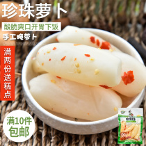 Guangxi specialty pickled radish kimchi Jingmao sour fruit sour radish sweet sour radish 200g