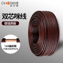 Akihabara q-2806 microphone line mixer guitar microphone cannon line 144 network enhanced shielded audio line Professional stage lighting KTV signal pure copper double-core microphone line RVPE2*0