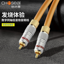 Akihabara fever digital coaxial audio line SPDIF pure copper high fidelity 5 1 channel 75 Euro Xiaomi Hisense TV connected to the amplifier speaker DVD to Subwoofer audio output line