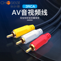 Choseal Akihabara Q722 AV line three-to-three Lotus head audio video line male to old TV connection DVD DVD set-top box red and yellow white three-color extended HD signal line