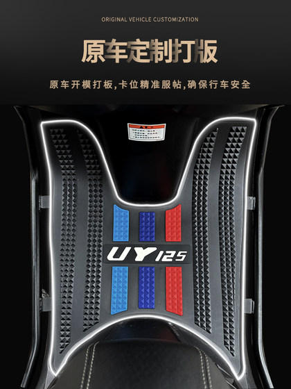 Qianjianghong 250 피트 패드 오토바이 수정 액세서리 특수 두꺼운 방수 발 패드 24 Qianjianghong Foot Pad Qianjianghong 250 피트 패드 오토바이 수정 액세서리 특수 두꺼운 방수 발 패드 24 Qianjianghong Foot Pad