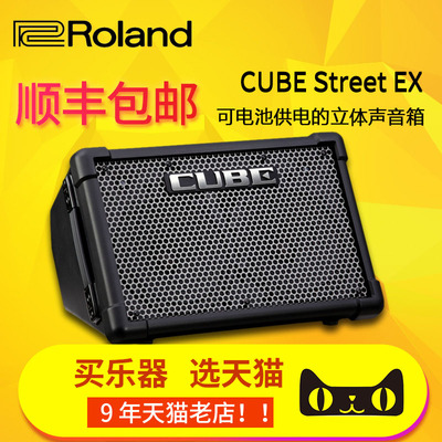 罗兰-Roland CUBE-STREET EX 便携式电吉他音箱 电箱琴音箱 音响