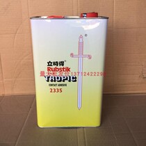 Original standing 2335 strong universal glue 3 5L yellow rubber Aluminum plastic board fireproof board special