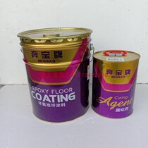 Running Treasure epoxy terrace lacquered 17KG Cement ground paint Parking Epoxy Terrace Lacquer Scribe Paint