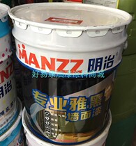 Meiji professional elegant black wall paint interior wall paint latex paint self-brushing paint paint black wall paint wall renovation