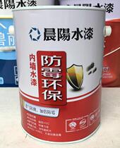 Sales Chenyang water paint mildew-proof environmental protection interior wall latex paint 5L interior wall paint