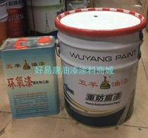 Wuyang brand epoxy zinc-rich primer 21 6KG anti-corrosion paint anti-rust metal paint industrial paint coating