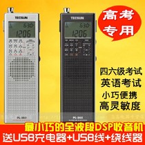 Tecsun PL-360 College entrance examination radio Full band English Level 46 listening test Foreign language