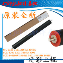 Samsung SCX-3406HW 3406W lower roll SXC3401 pressure stick SCX3401FH 3405F fixed shadow roll