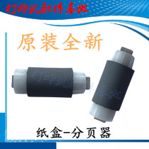 Samsung M2875 M2876 Carton Page Wheel SCX-4728 Pagesetter SCX-4729HD 4727 into the paper wheel