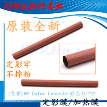 Original HP252 M180n HP154nw Film M276nw Film M277dw Heating Film