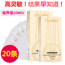 Jin Xiu Er early pregnancy test test strip 20 HCG high sensitivity pregnancy test Pregnancy test Pregnancy preparation test