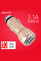 Sina On-board Charger One Drag Two Universal Double Usb Car Phone Charger Lighter Smart Car Charge