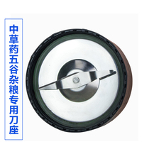 Water spray multi-function grinder One word knife accessories Five grains three seven Chinese herbal medicine Western medicine special grinding machine