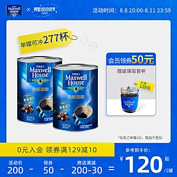 麦斯威尔速溶咖啡粉香醇黑咖啡500g*2罐[50元优惠券]-寻折猪