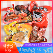 Sichuan specialty Wutian beef grain braised sauce spiced spicy black beef jerky sauce braised beef loose weight 500g