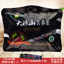 Hangfei black tartary buckwheat tea Sichuan Daliangshan buckwheat tea whole plant tartary buckwheat tea substitute tea small bag 528G