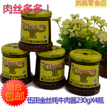 Wutian golden silk yak beef spicy sauce mixed rice noodles Sichuan chili sauce sauce 230g * 4 bottle Group