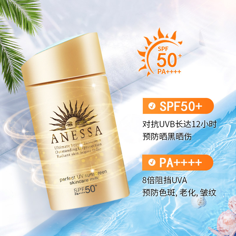 ANESSA 安热沙 金管防晒霜 SPF50+ PA++++ 60ml 2020版 天猫优惠券折后￥169包邮包税（￥209-40）可淘金币抵扣 88VIP会员还可95折