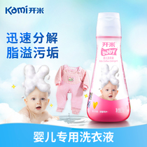kami kami baby baby concentrated laundry detergent without fluorescent agent Suitable for baby sensitive muscles 350g