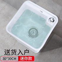 30CM mini small mop pool Ceramic floor mop bucket mop porcelain pool mop pool Household washing mop basin Balcony pool