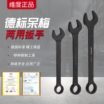 WEDOCT3306 dimension dumb plum dual-use wrench special steel tool dual-use wrench imported from Germany
