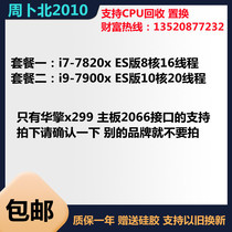 i7 7820x es version 2 4 Frequency i9 7900x es version 2 4 ASRock x299 Support