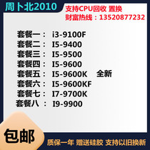 i3 9100F i5 9400 9500 i5 9600K 9600KF 9600 I7-9700K Scattered CPU